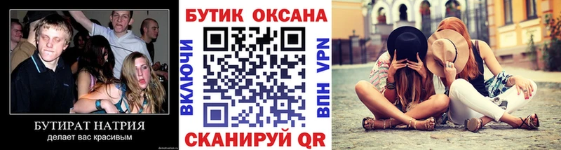 закладки  Починок  гидра рабочий сайт  Бутират Butirat 