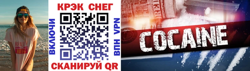 COCAIN 97%  Починок 