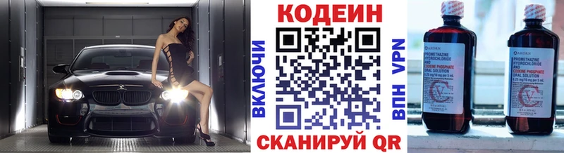 где купить наркотик блэк спрут сайт Кодеиновый сироп Lean напиток Lean (лин) нарко площадка телеграм Починок