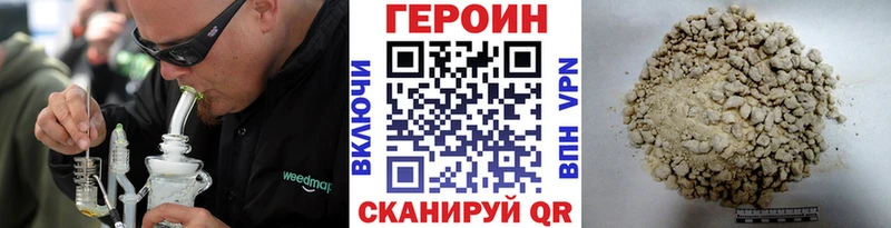 ГЕРОИН Heroin Починок