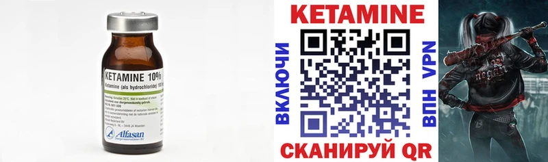 КЕТАМИН VHQ  закладка  Починок 