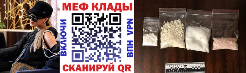 МЯУ-МЯУ mephedrone  Починок 